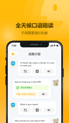 英語(yǔ)大師app官方正版
