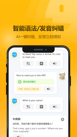 英語(yǔ)大師app官方正版