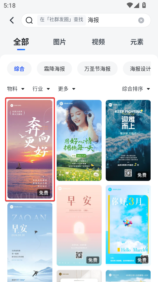 稿定設計官方版