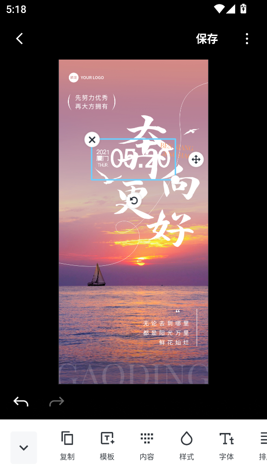 稿定設計官方版