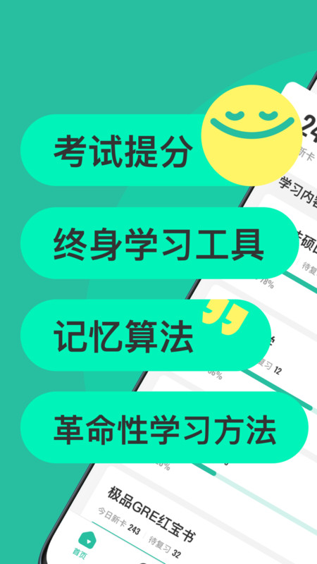 Anki記憶卡升級版