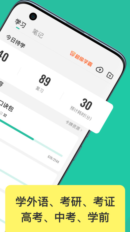 Anki記憶卡升級版
