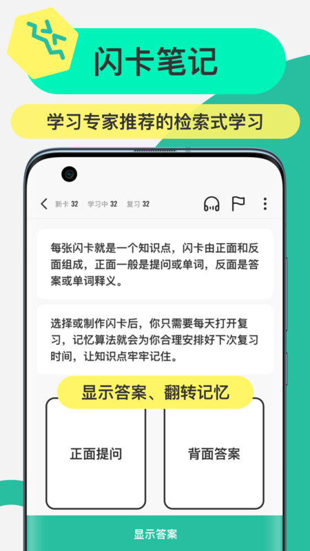 Anki記憶卡升級版