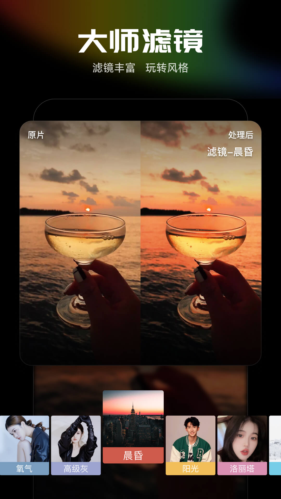 光影魔術(shù)手升級版