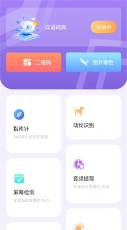 龍鳳工具箱官網(wǎng)版