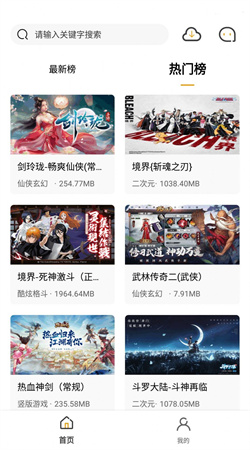 火風游戲盒子官網(wǎng)版
