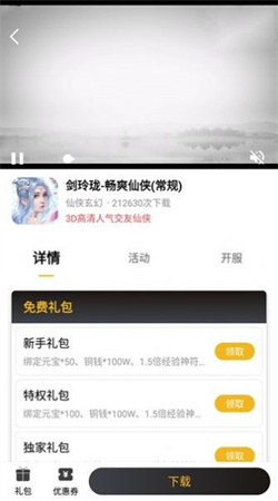 火風游戲盒子官網(wǎng)版