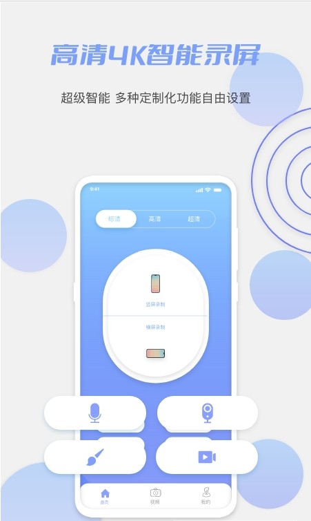 鮑魚錄屏官方正版