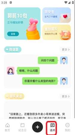 typora手機官網(wǎng)版