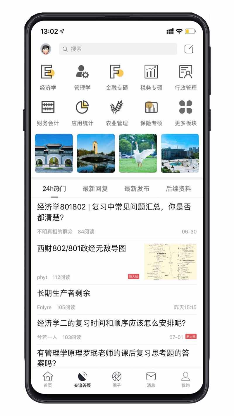 小財(cái)考研人標(biāo)準(zhǔn)版