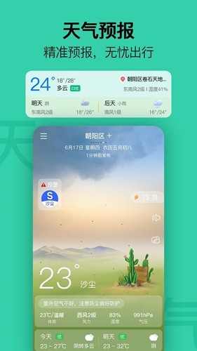 手機(jī)日歷最新版