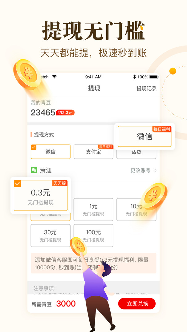 中青看點(diǎn)官方最新版