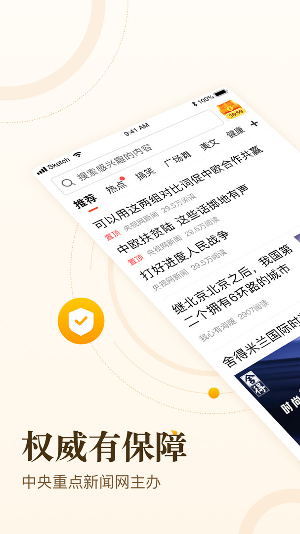 中青看點(diǎn)官方最新版