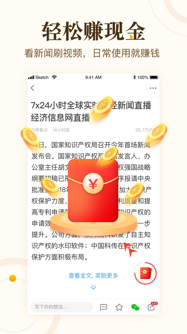 中青看點(diǎn)官方最新版
