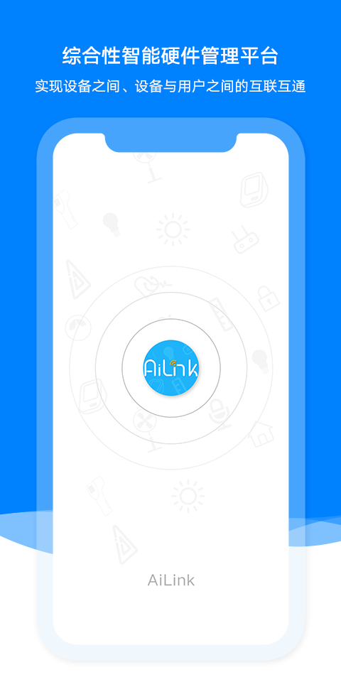 AiLink中文版