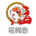 瑞祥福鯉圈安卓版
