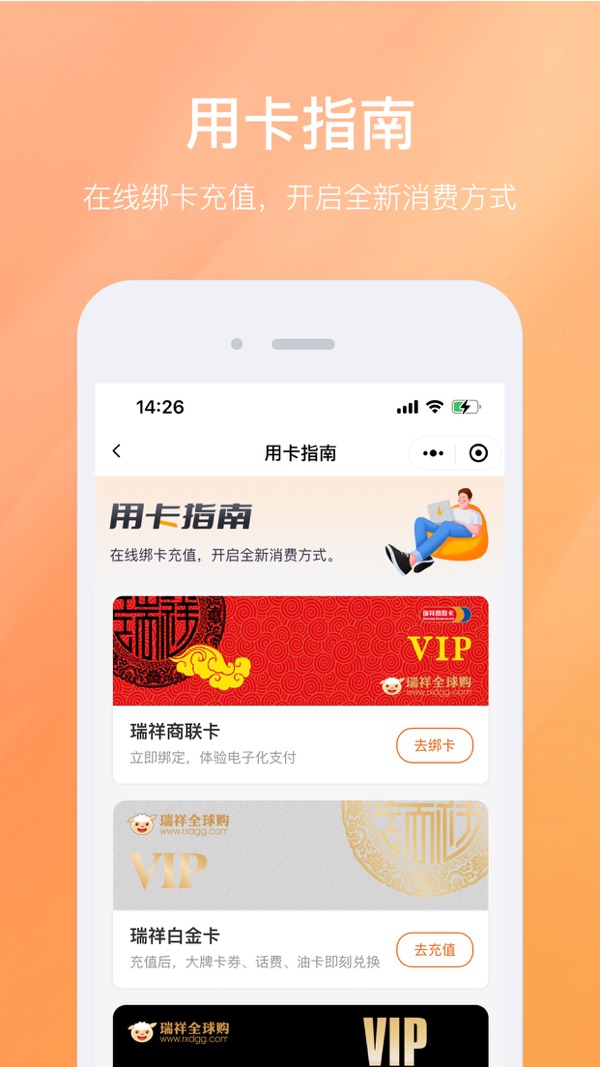 瑞祥福鯉圈安卓版