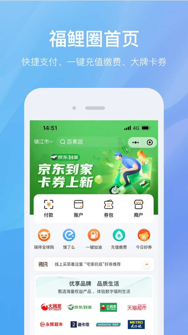 瑞祥福鯉圈安卓版