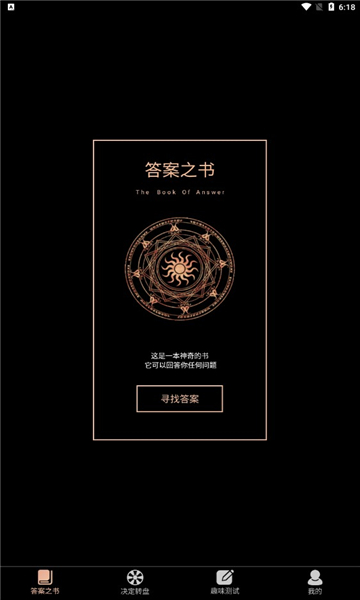 隨心一答正式版