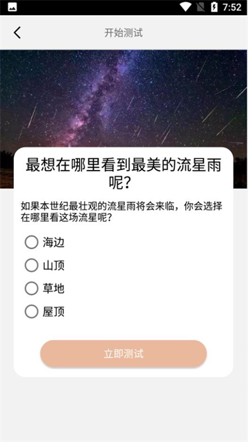 隨心一答正式版