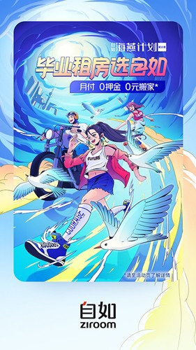 自如友家手機官方版