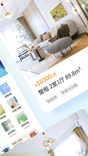 自如友家手機官方版