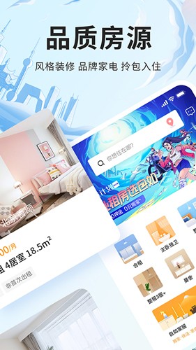 自如友家手機官方版
