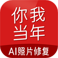 你我當年app專業(yè)版