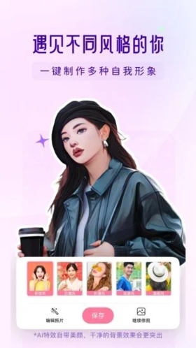 你我當年app專業(yè)版