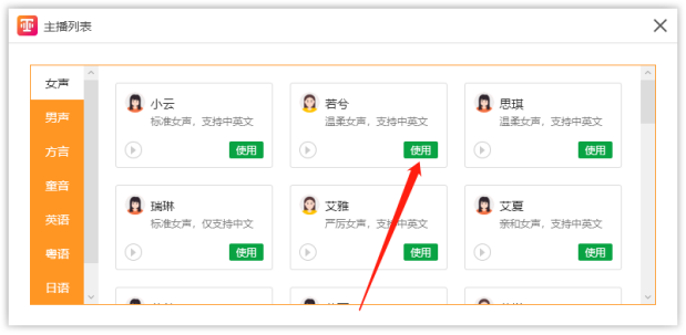閃電文字語音轉(zhuǎn)換正式版