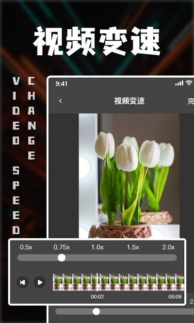 中視頻剪輯手機(jī)版