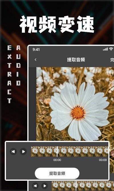 中視頻剪輯手機(jī)版