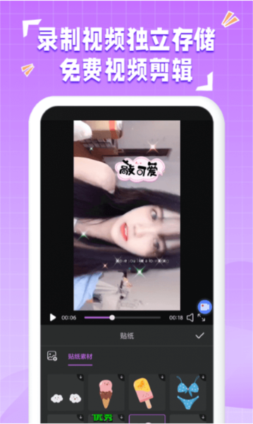 錄屏大咖app高級(jí)版
