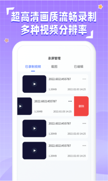 錄屏大咖app高級(jí)版