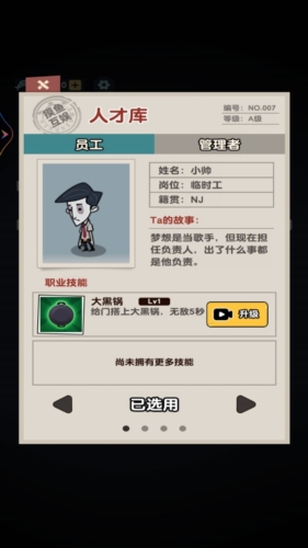 打工摸魚(yú)模擬器離線(xiàn)版
