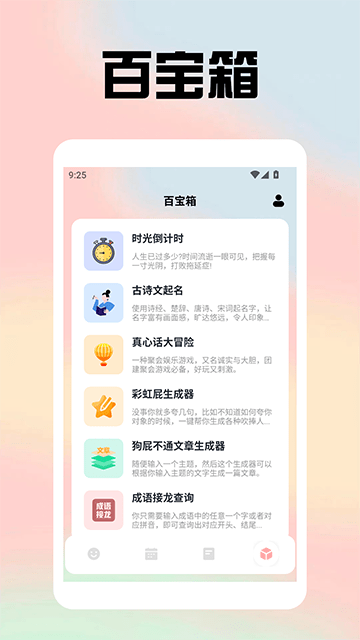 心情物語安卓手機(jī)版