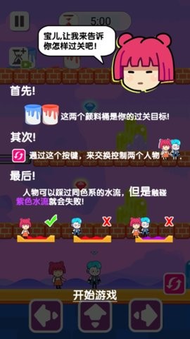 冰火冒險之旅中文版