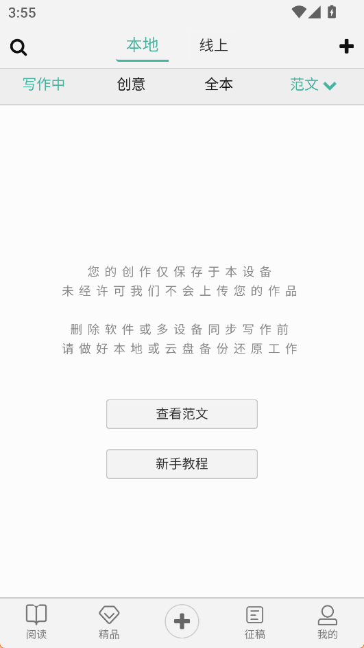 壹寫作免費(fèi)版