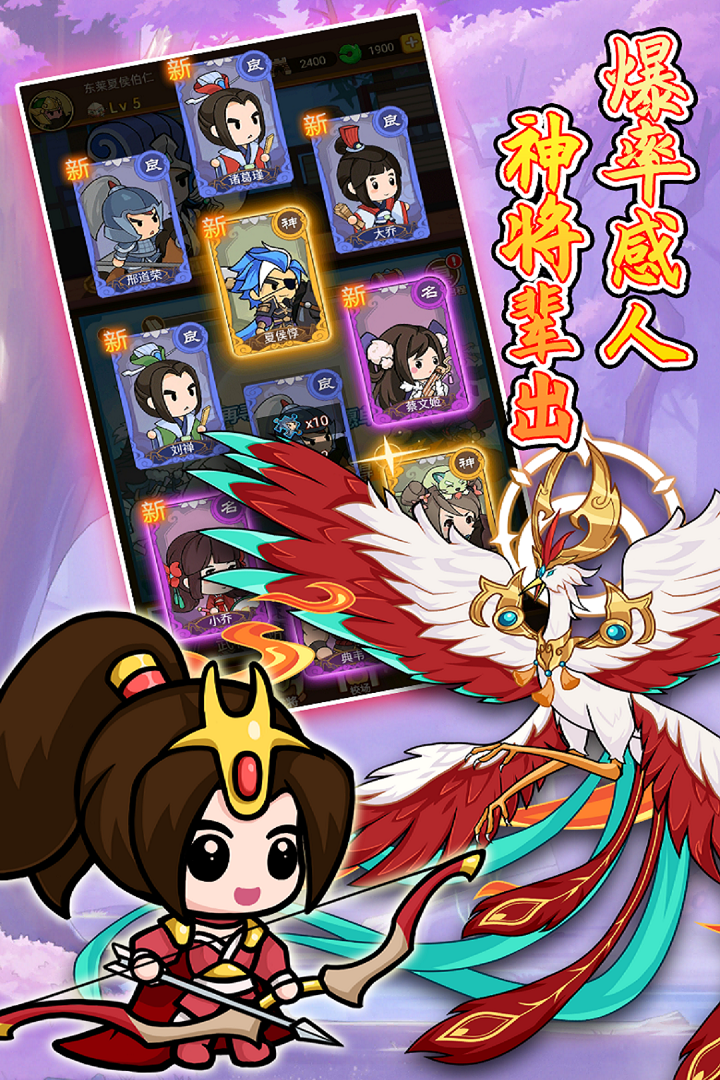 步戰(zhàn)三國(guó)(附攻略)