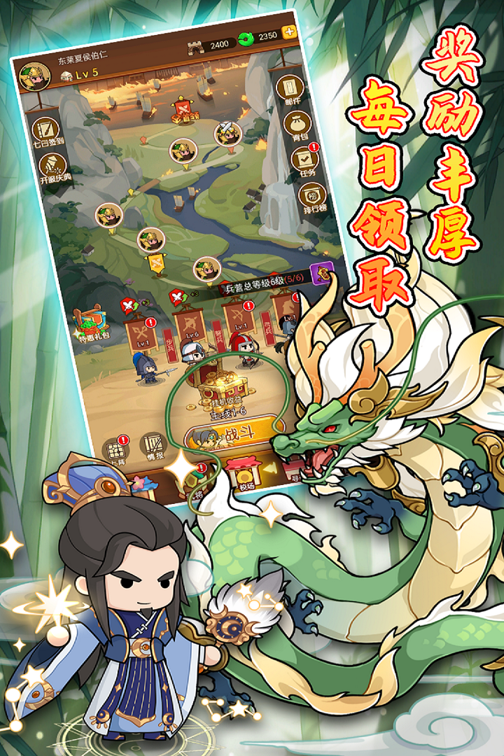 步戰(zhàn)三國(guó)(附攻略)