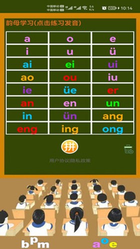 小學(xué)生學(xué)拼音最新官方版