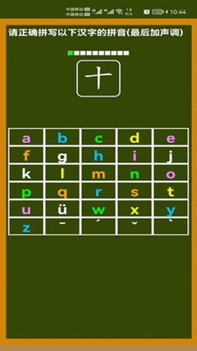 小學(xué)生學(xué)拼音最新官方版