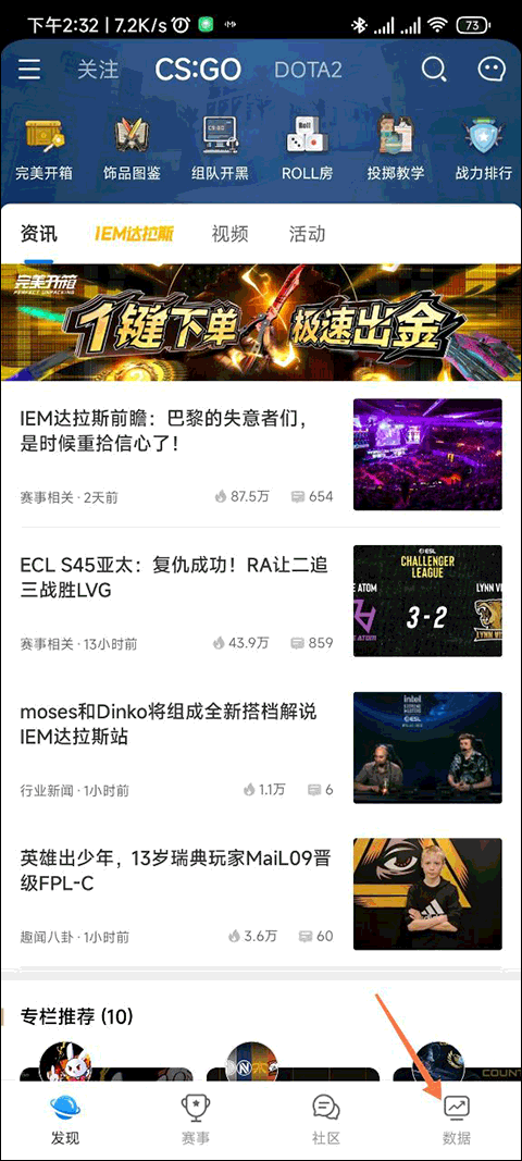 完美世界電競(CSGO社區(qū))
