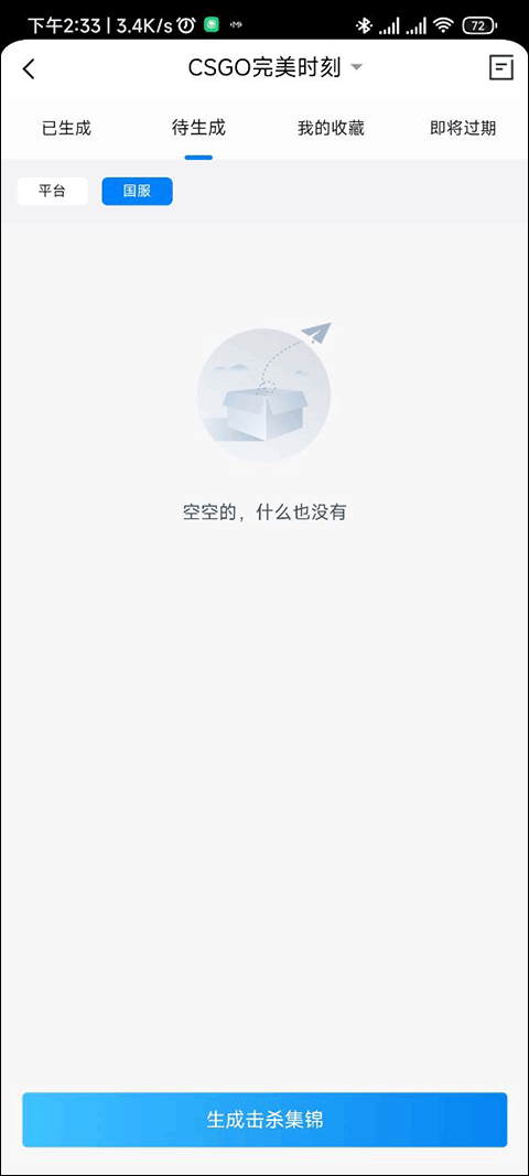 完美世界電競(CSGO社區(qū))