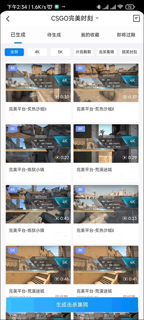 完美世界電競(CSGO社區(qū))