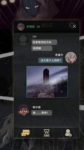 對(duì)話7天文字版
