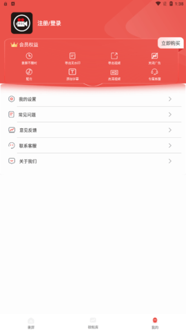 極速錄屏精靈安卓手機版