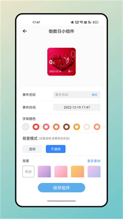 宇宙小組件安卓最新版