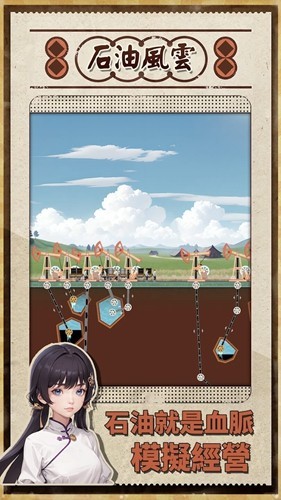 石油風云免廣告版