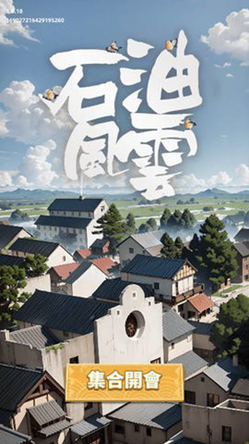 石油風云免廣告版